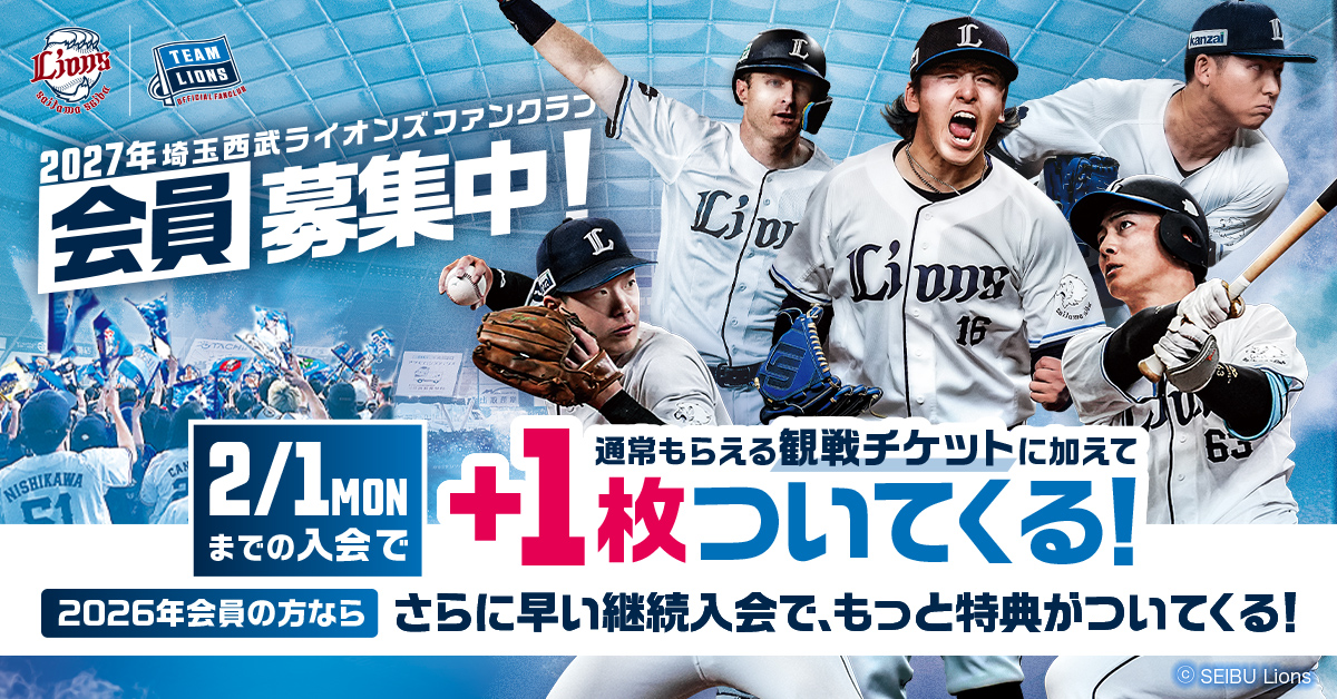lions_official's tweet photo. 2027年埼玉西武ライオンズファンクラブ
Web入会受付中📢

12/25(金)までの継続入会でペットボトルホルダーと卓上カレンダーももらえる🎁
詳細はオフィシャルサイトをご確認ください！