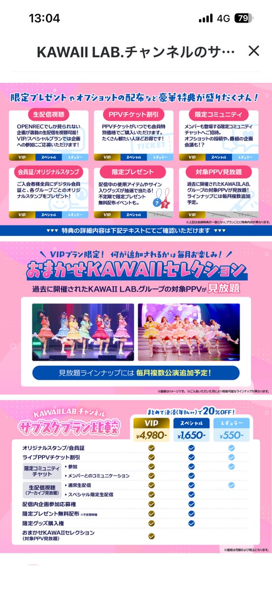 trickpipipi's tweet photo. 割と動いてるカワラボ公式discord(有料)も既にあることは意外と認知されていない。割と動いてるといっても、ファンがばんばん雑談する雰囲気ではないけど https://t.co/9tSiQV4GXG