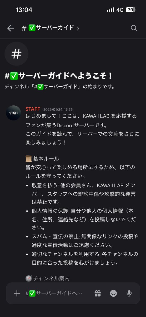 trickpipipi's tweet photo. 割と動いてるカワラボ公式discord(有料)も既にあることは意外と認知されていない。割と動いてるといっても、ファンがばんばん雑談する雰囲気ではないけど https://t.co/9tSiQV4GXG
