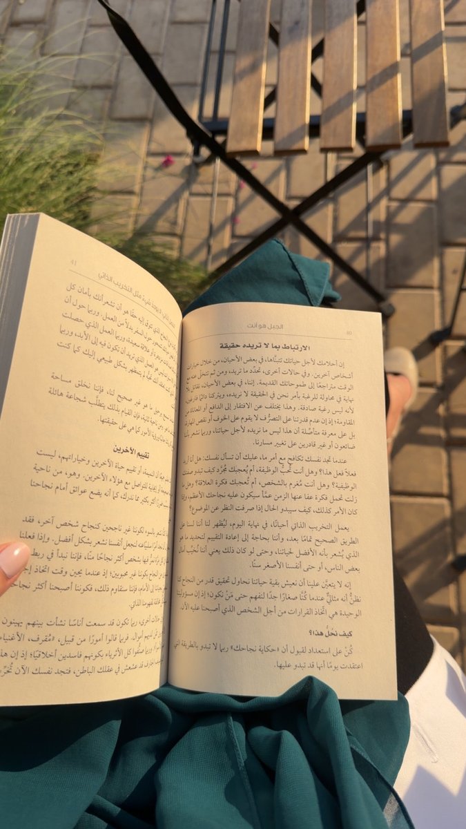 _alenaziar's tweet photo. كلام عظييم جداً ❤️

أحيانًا نتمسّك بأشياء مو لأننا للحين نبيها… بس لأننا يوم من الأيام قررنا إنها هي اللي نبيها.
هدف، وظيفة، علاقة، أو حتى شكل معيّن للنجاح… ونكمل نركض وراه سنوات، مع إننا تغيّرنا وصار اللي يناسبنا مختلف.

وأعتقد هنا يجي السؤال الأهم:
أنا للحين أبي هذا فعلًا؟ ولا بس متعلّقة بفكرة إني لازم أوصل له؟
مو كل تغيير رأي تراجع، ومو كل ترك فشل.
أحيانًا النضج إنك تعترف إنك تغيّرت… وإن حلم نسخة قديمة منك مو لازم يكون حلمك اليوم.

يمكن الشجاعة مو دائمًا إنك تكمل… أحيانًا الشجاعة إنك تعرف متى تغيّر الطريق🌱
#الجبل_هو_أنت