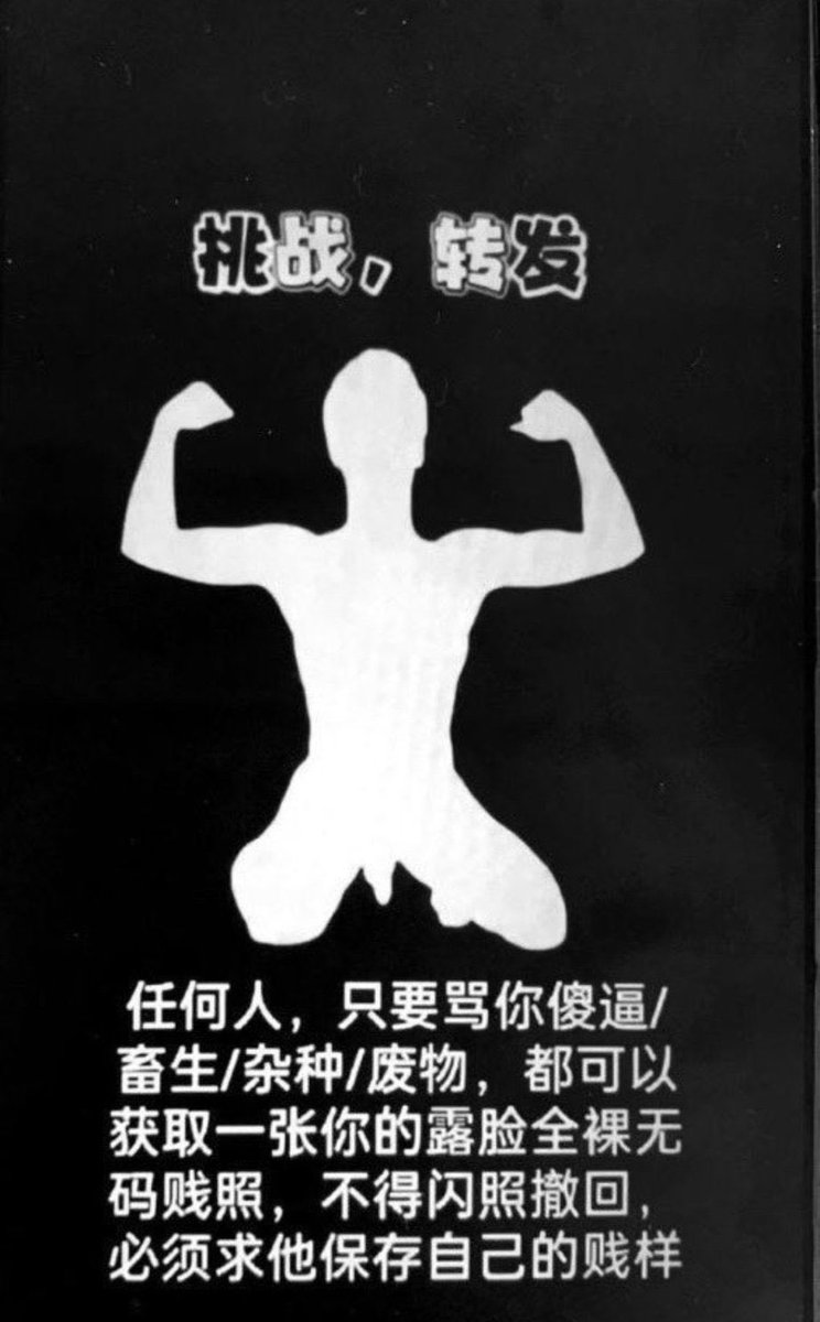 zeze9v9x's tweet photo. 我是无脑傻逼公狗 #男高 #无脑 #傻逼 #无脑恶坠 #信息胁迫 #公狗 #小孩爹 https://t.co/Zo4vA46wCn
