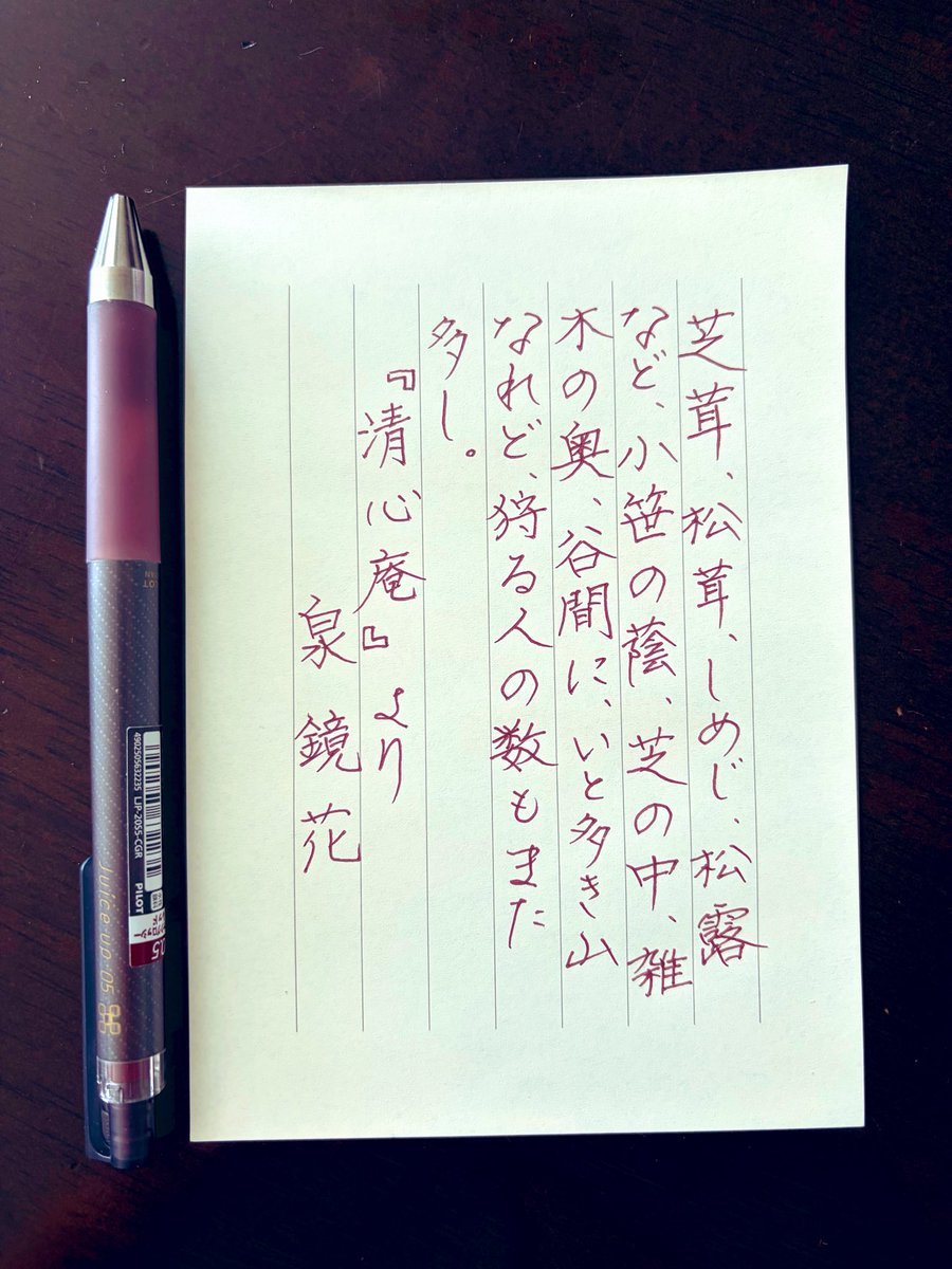 2y3chimuf's tweet photo. 2026.9.29 書写時間
霜降りひらたけが最近のお気に入り♡肌の潤いを保つ効果があるとのこと✨
本日もお題に感謝💫
＃空想書写1674 https://t.co/FrRrPTOj0U