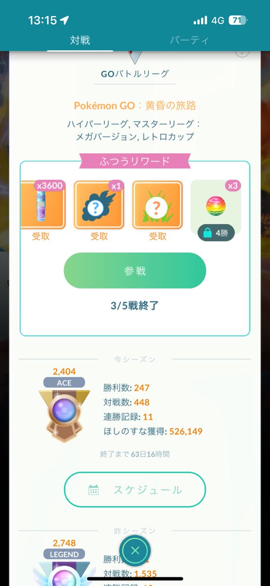 MryuukLOVE's tweet photo. ウッウつよいんご https://t.co/IOq23lPLVR