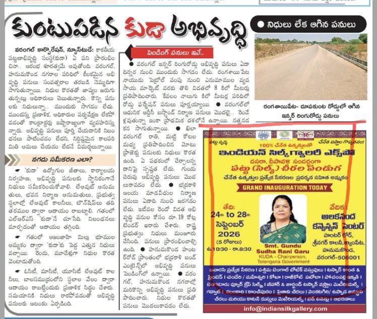 sri23k's tweet photo. #ప్రజాపాలనలో #WARANGALలో జరుగుతున్న అభివృద్ధి ఓసారి చూడండి.
☝️ ఉన్న కంపెనీలు కూడా వెళ్లిపోయాయి
✌️ బస్టాండ్లు — అధ్వాన్నం
🤟 రోడ్లు — అధ్వాన్నం
🖖 IRR, ORR పనులు ఎప్పుడో ఆగిపోయాయి
🖐️ హాస్పిటల్ &amp; న్యూ కలెక్టరేట్ — ఇంకా అలానే ఉన్నాయి
🤏 UGD అయితే…🙏🏻 @INC_Ponguleti @revanth_anumula https://t.co/IyZCnGHo2a