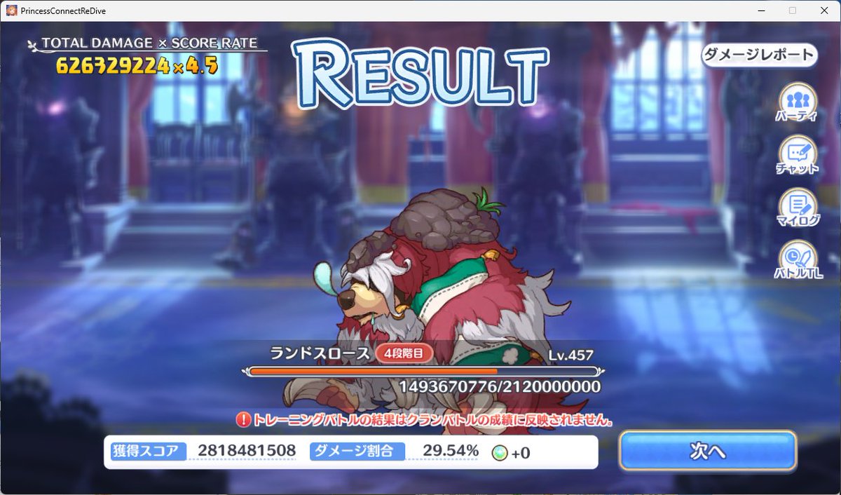 nyanko_hal2002's tweet photo. ちなみにこれは目押し20やろうとして模擬ってたけど、本戦通せる気がしなくて諦めた夢の跡（7sティア遅くて3000減点） https://t.co/kZak84QInL