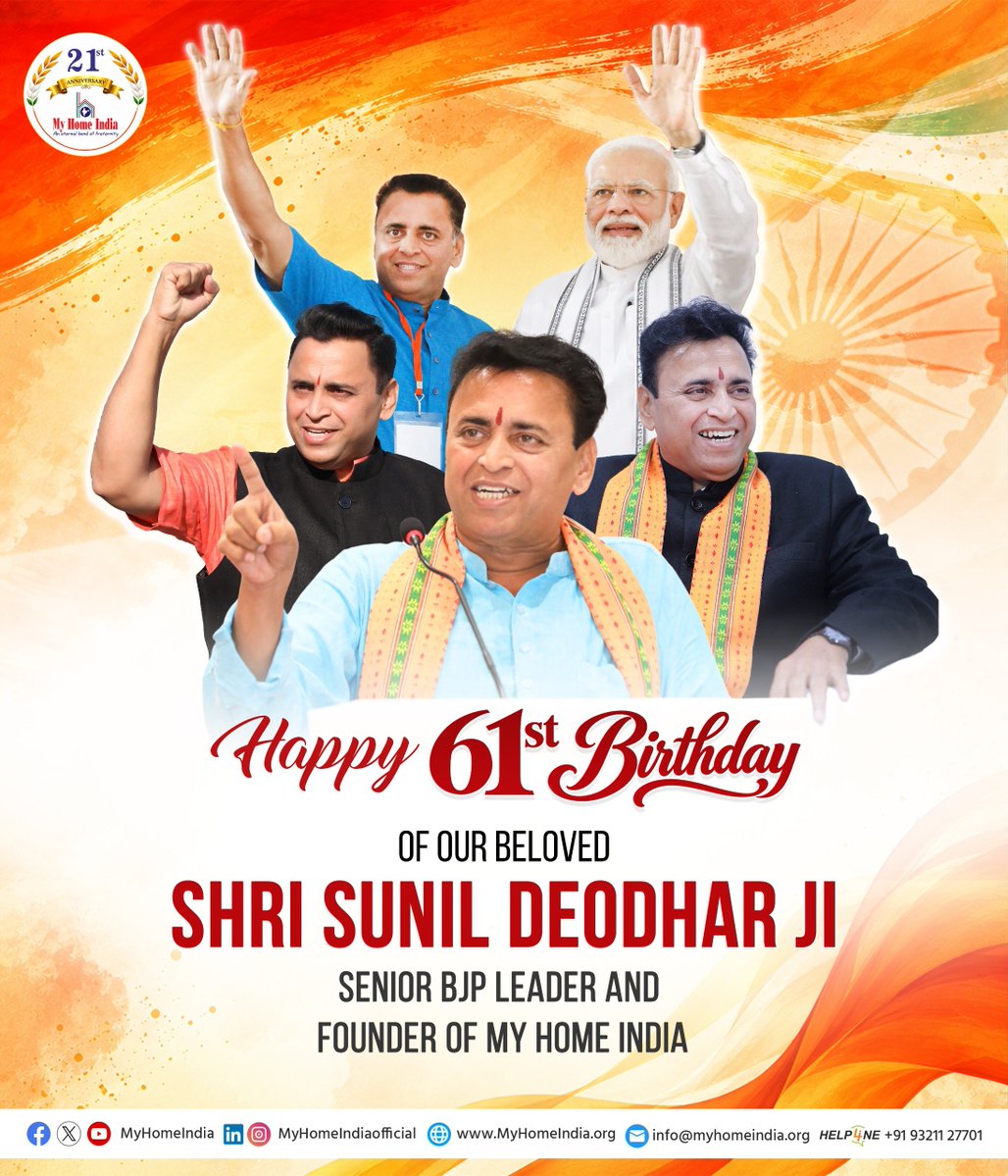 MyHomeIndia's tweet photo. Happy Birthday to our guiding light, Shri @Sunil_Deodhar Ji 🎂🙏🏻

Your visionary leadership, selfless service & unwavering dedication continue to inspire us all. Under your guidance, My Home India continues to scale new heights, serving Maa Bharti with steadfast commitment and purpose.

We salute your tireless efforts and enduring contribution to the nation. 🇮🇳
#YuvaMitraSunil