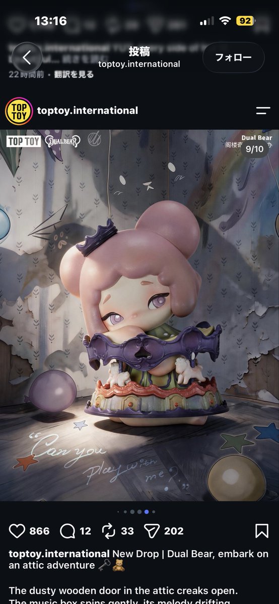 MOKOKASE's tweet photo. TOPTOYの新作の子かわいい🍭🎪🎠🔮 https://t.co/NiUyghPSOC