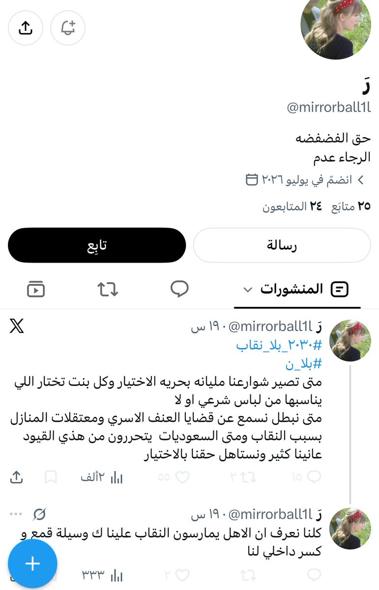 DANl9_'s tweet photo. تخيلوا هذي مصرية وعايشة في السعودية المقيمين صار عندهم قروبات في السعوديه ومسويين روحهم سعوديات ليش المقيمين عايشين في السعودية ومع ذلك عندهم كل هالحقد على السعوديين . 

#٢٠٣٠_بلا_نقاب https://t.co/VeSfjjtLDj