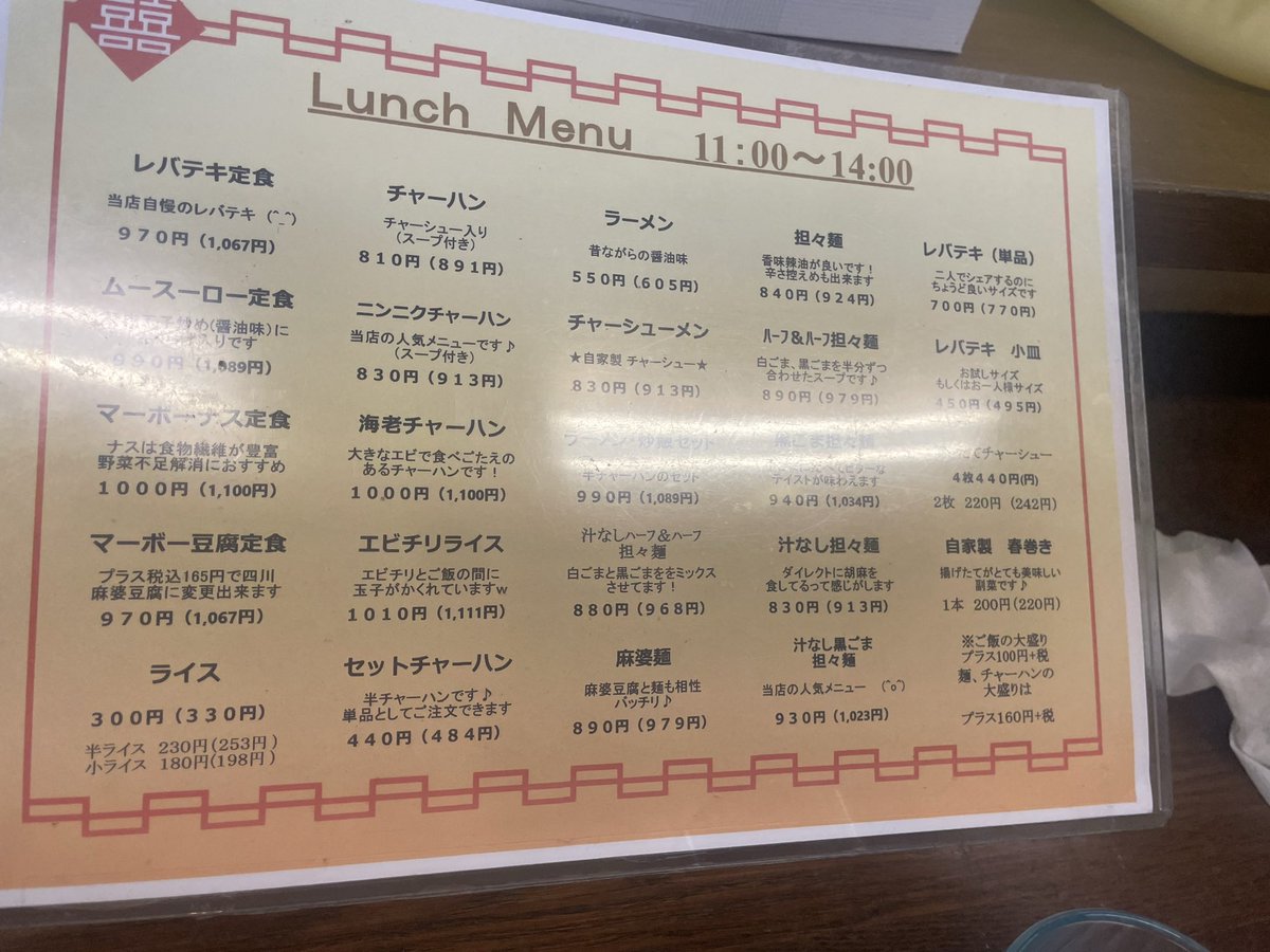 debukatu_0824's tweet photo. レバテキ佐久間

レバテキ定食🍚大盛

大人気店！コスパ良！
めちゃくちゃ美味しかったです‼︎
営業時間はランチのみ♪

〒289-1223 千葉県山武市埴谷７８９
#大満足 https://t.co/FiosFwBYRh