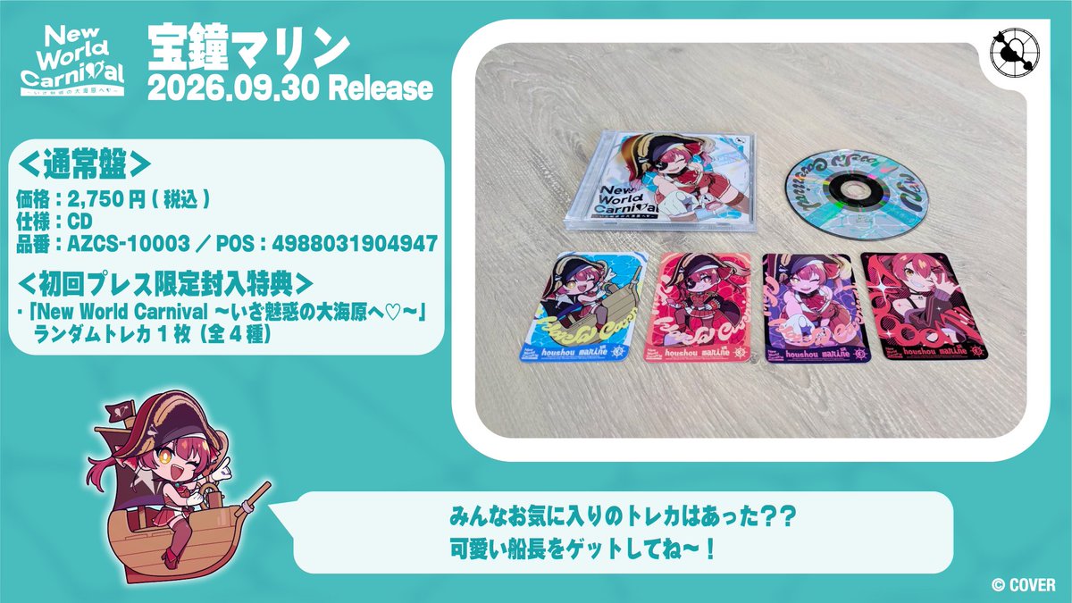 houshoumarine's tweet photo. 本日発売！！✨️✨️

「New World Carnival 〜いざ魅惑の大海原へ♡〜」
ゲットしてくれましたか～？💘

実物サンプルをご紹介🏴‍☠️
初回限定盤A・初回限定盤B・通常盤、どれもこだわりたっぷりに仕上がってます😍

ぜひ実物をお手元に置いてください💕
#NewWorldCarnival #ホロライブ https://t.co/MoxdvLPpE9