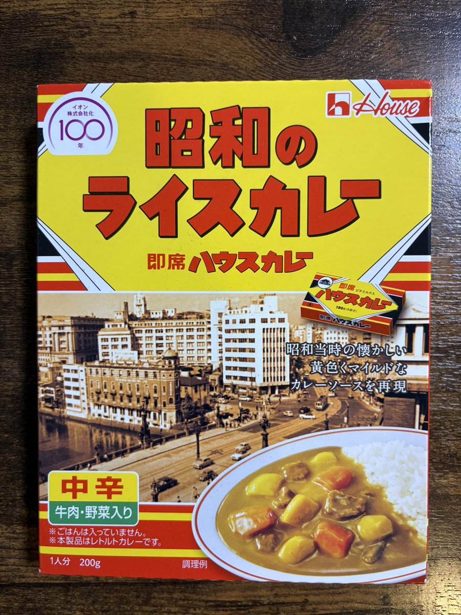 appleshoneys's tweet photo. 【本日のカレー　1193】
ライスカレーですよ
カレーライスじゃありません
懐かしの黄色いカレーをイメージしたハウスさんの昭和カレー🍛✨
これぞデロリアンいらずな一皿

#レトルトカレー https://t.co/dTXzJcJwdU