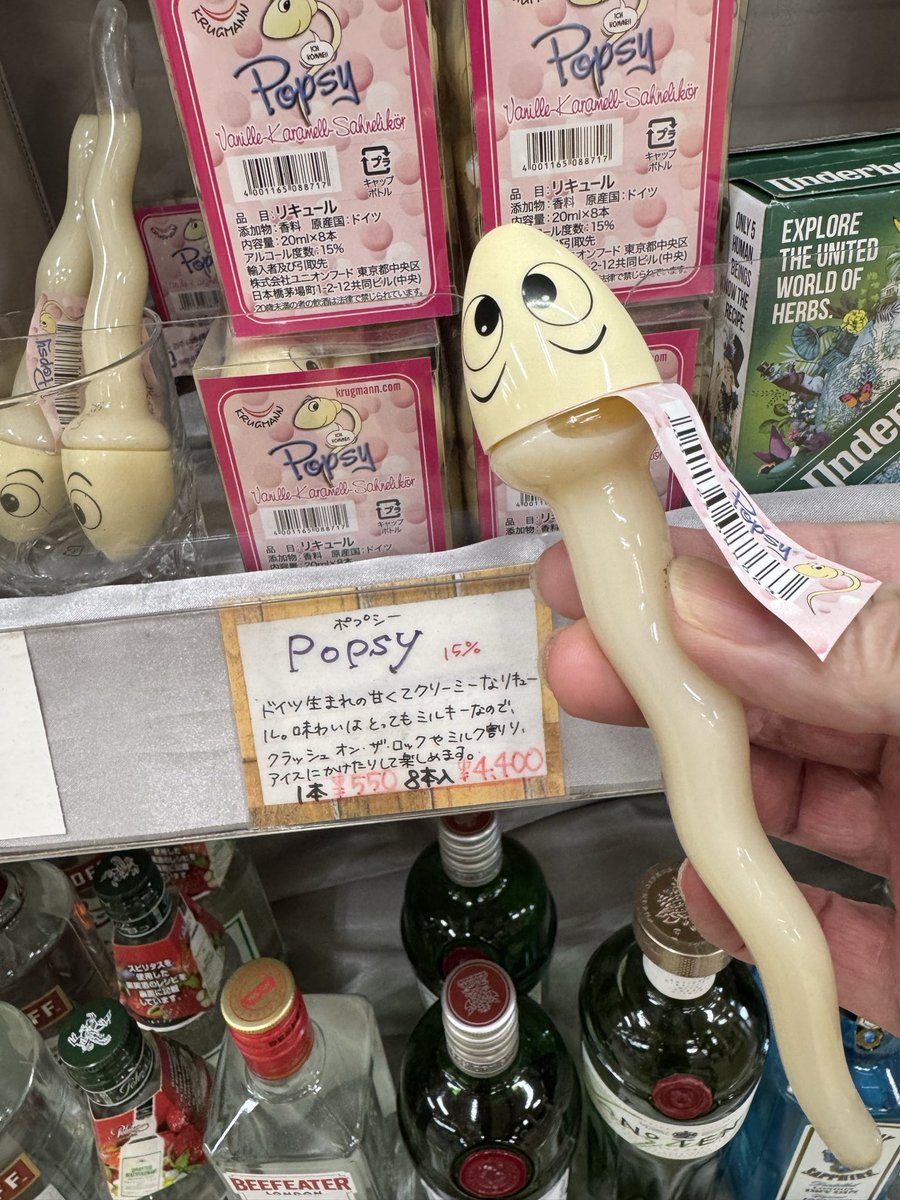 bghmp166ybb2's tweet photo. 八戸の八食センターで青森の地酒を買いました。
それとおもしろいドイツのリキュールがありました。 https://t.co/u6vrHnHZOL