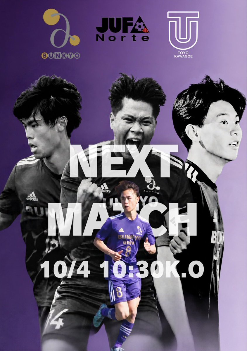 BUFC_official_'s tweet photo. 【告知】

関東大学サッカーリーグNorte1部 第18節

🆚東洋大川越
🗓️10/4 SUN
⏰10:30 K.O
🏟️文教大学第3グラウンド

応援よろしくお願いします🔥

#文教大学体育会サッカー部 https://t.co/a05PcJ1q49