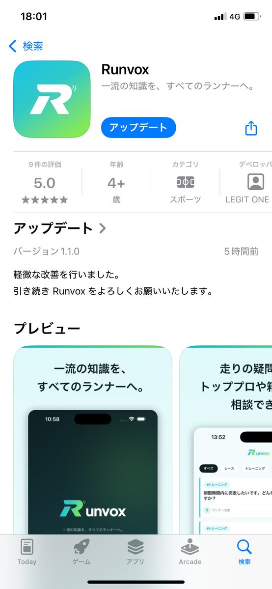 Runvox's tweet photo. 【アップデート情報📢】

Runvoxは、数日以内に「ベストアンサー制」へ切り替わります！

質問者はこれまで以上に多くの回答を受け取りやすくなり、回答の中からベストアンサーを選定するとポイントが付与されます。

さらに今後は、
・Android対応(10月予定)
・チケット機能(11月予定)
・ポイント換金機能(11月予定)

も順次リリース予定です！
