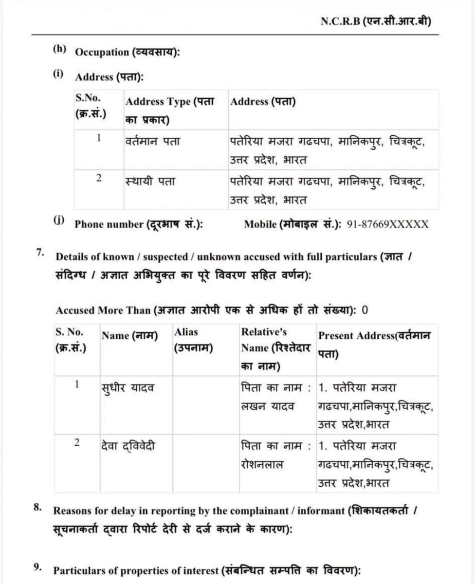 VoiceOfBrahmins's tweet photo. यूपी के चित्रकूट में फर्जी SC/ST एक्ट के डर से 20 वर्षीय देवा द्विवेदी ने आत्मह-त्या कर ली। 

स्थानीय लोगों का कहना है कि करीब दो महीने पहले देवा द्विवेदी पर SC/ST एक्ट के तहत मुकदमा दर्ज हुआ था जिसके बाद से देवा मानसिक दबाव में था। https://t.co/nM3s0hAj6R