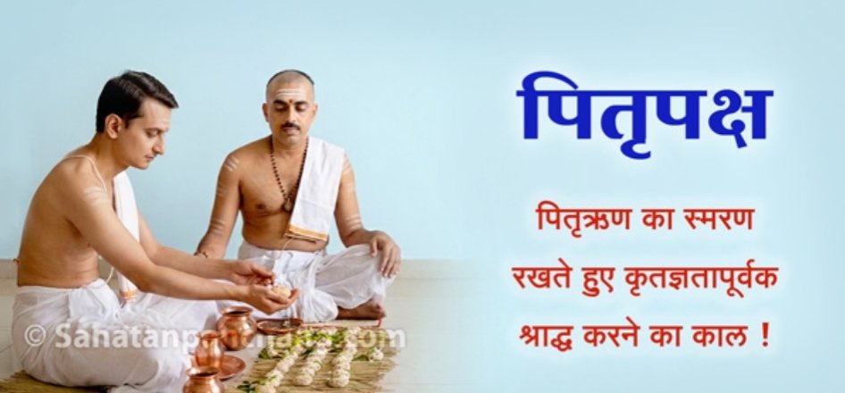 DurgaChaubey6's tweet photo. #श्राद्ध मृत्यु-तिथि पर  ही क्यों करें ?
प्रत्येक तिथि,उस दिन जन्मे व्यक्तिको आवश्यक ऊर्जा प्रदान करती है । अतः विशिष्ट तिथि पर जन्मे विशिष्ट जीवके नामसे किया जानेवाला कर्म उसे ऊर्जा देता है 
वार्षिकश्राद्ध करनेसे एक पितरका पर पितृपक्षमें श्राद्ध करनेसे सभी पितरोंका ऋण चुकता है https://t.co/eTPnLc1pN6
