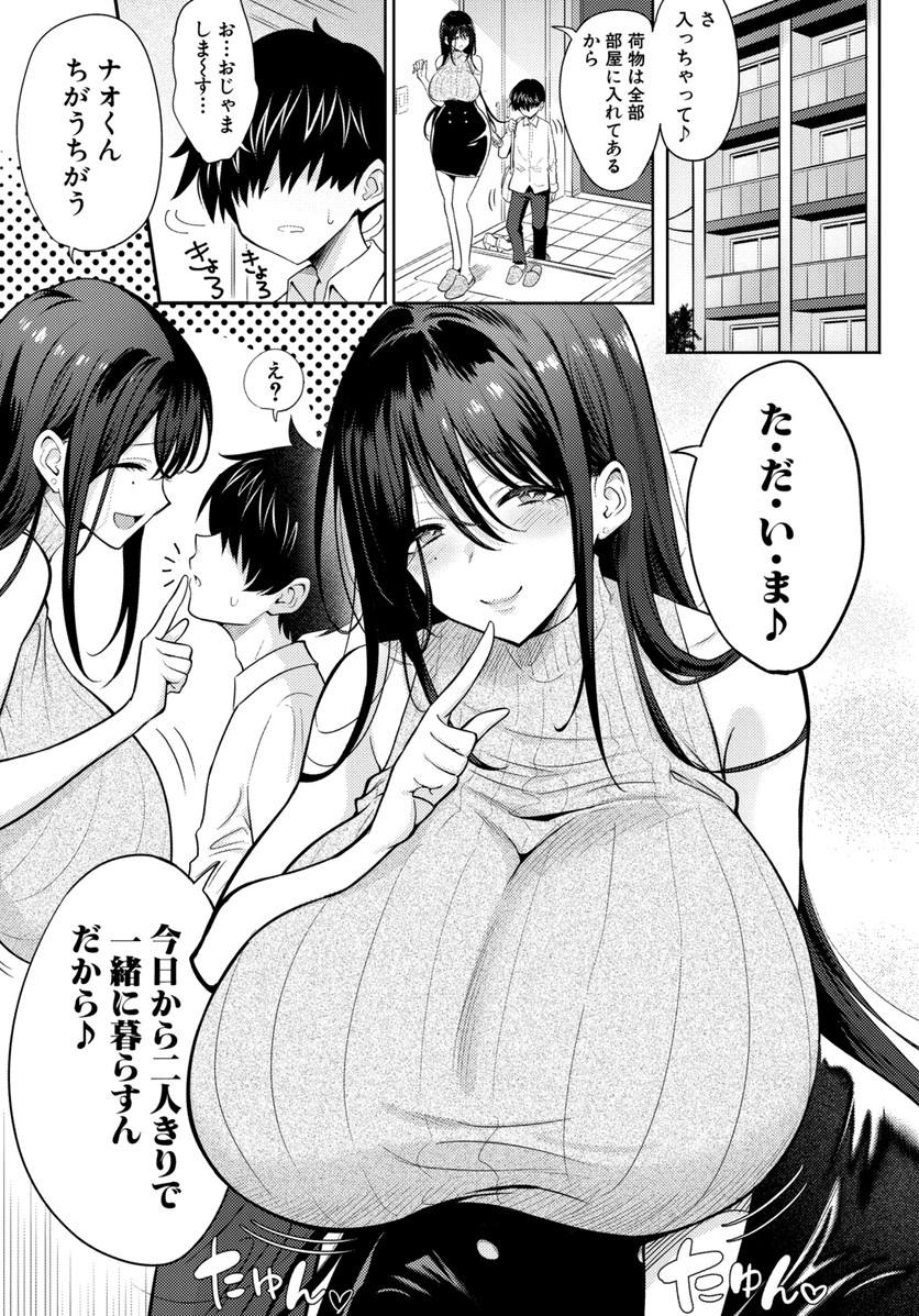 nabilasfn's tweet photo. 姉ちゃん、デカすぎワロタ 1/4 https://t.co/X5F02aGstw
