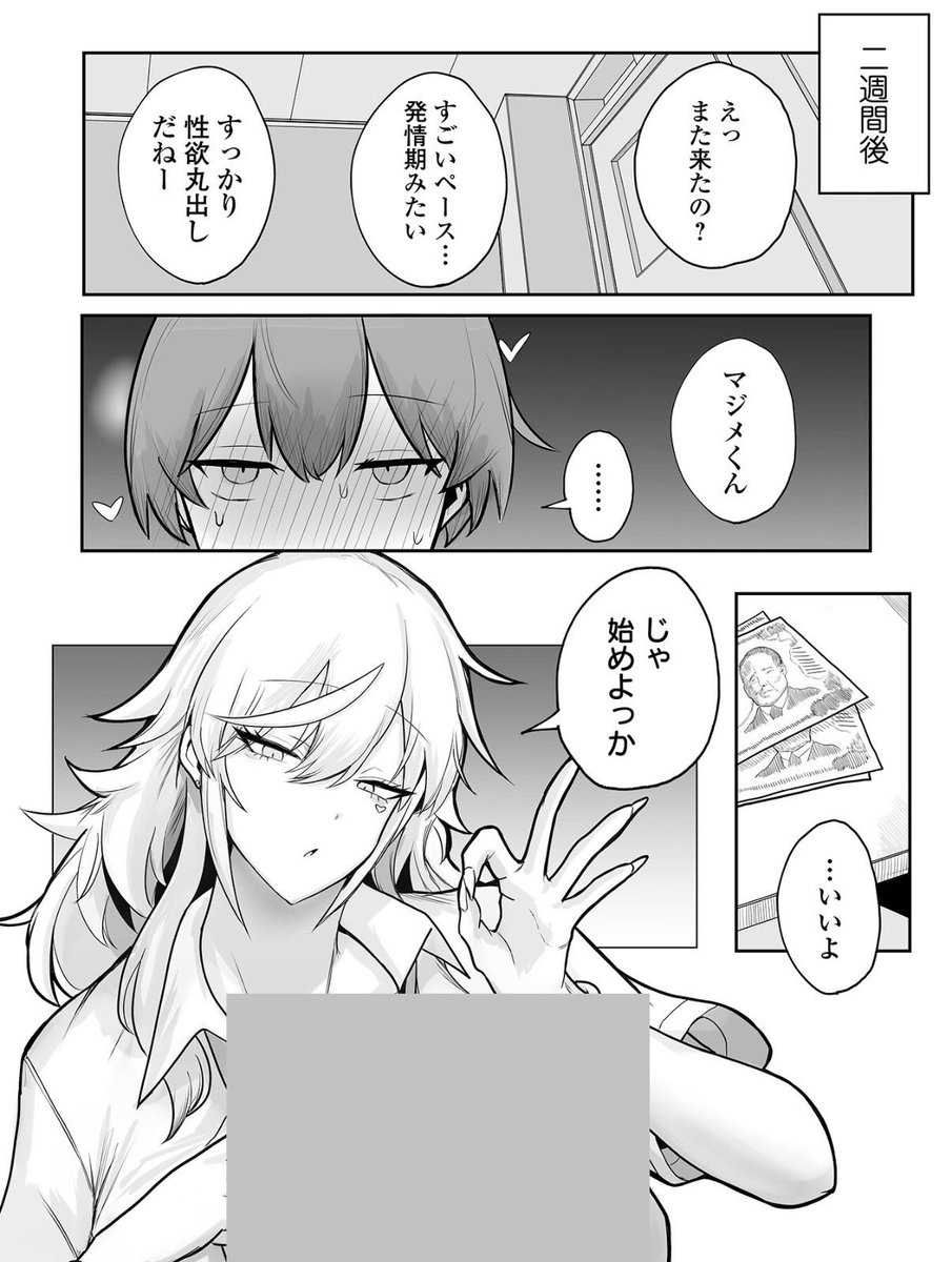 crazy_spyder's tweet photo. ハマっちゃった風紀委員男子 https://t.co/UBYWAKTycR