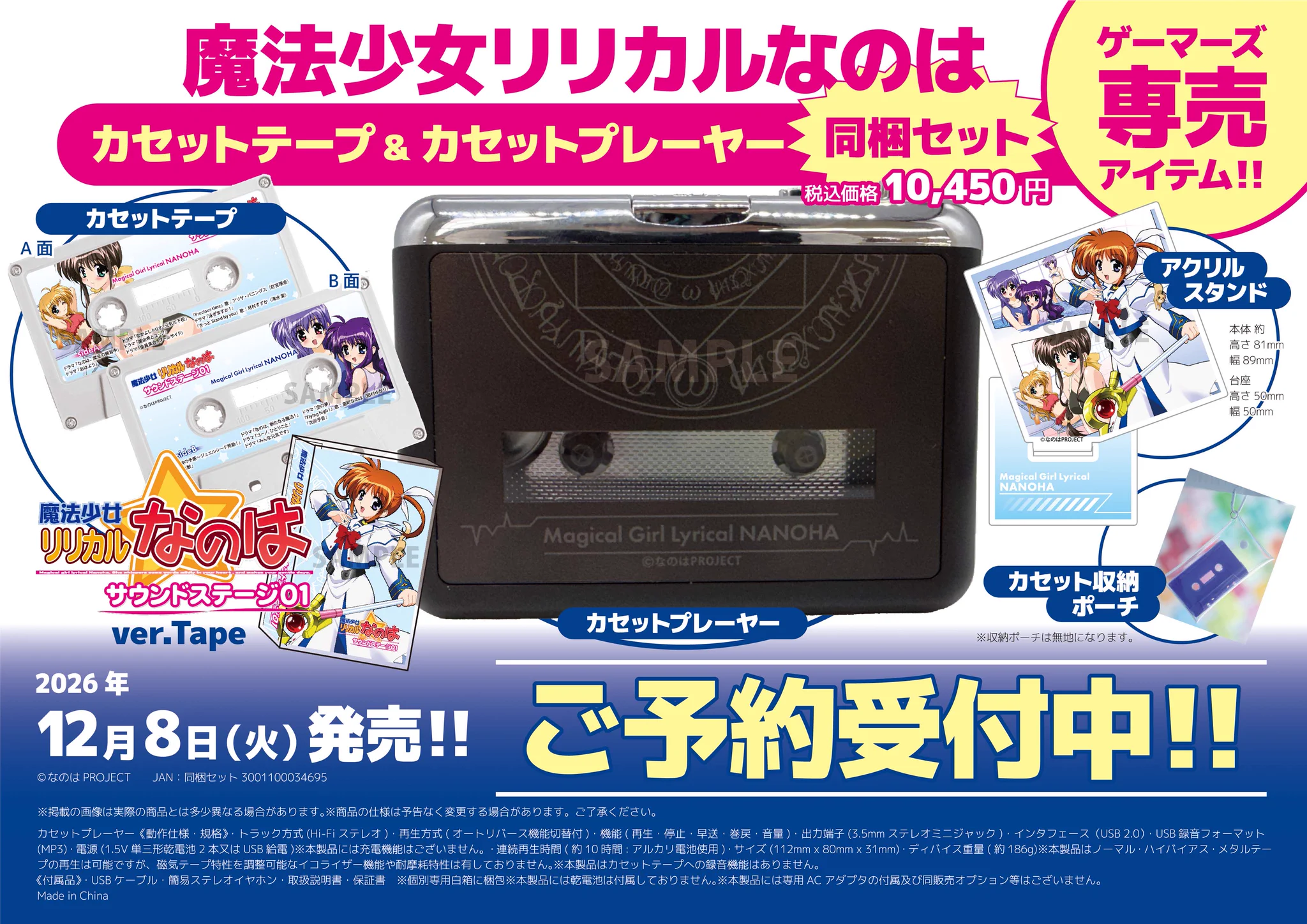 ゲーマーズ沼津店(『ラブライブ！サンシャイン!!』オフィシャルタイ