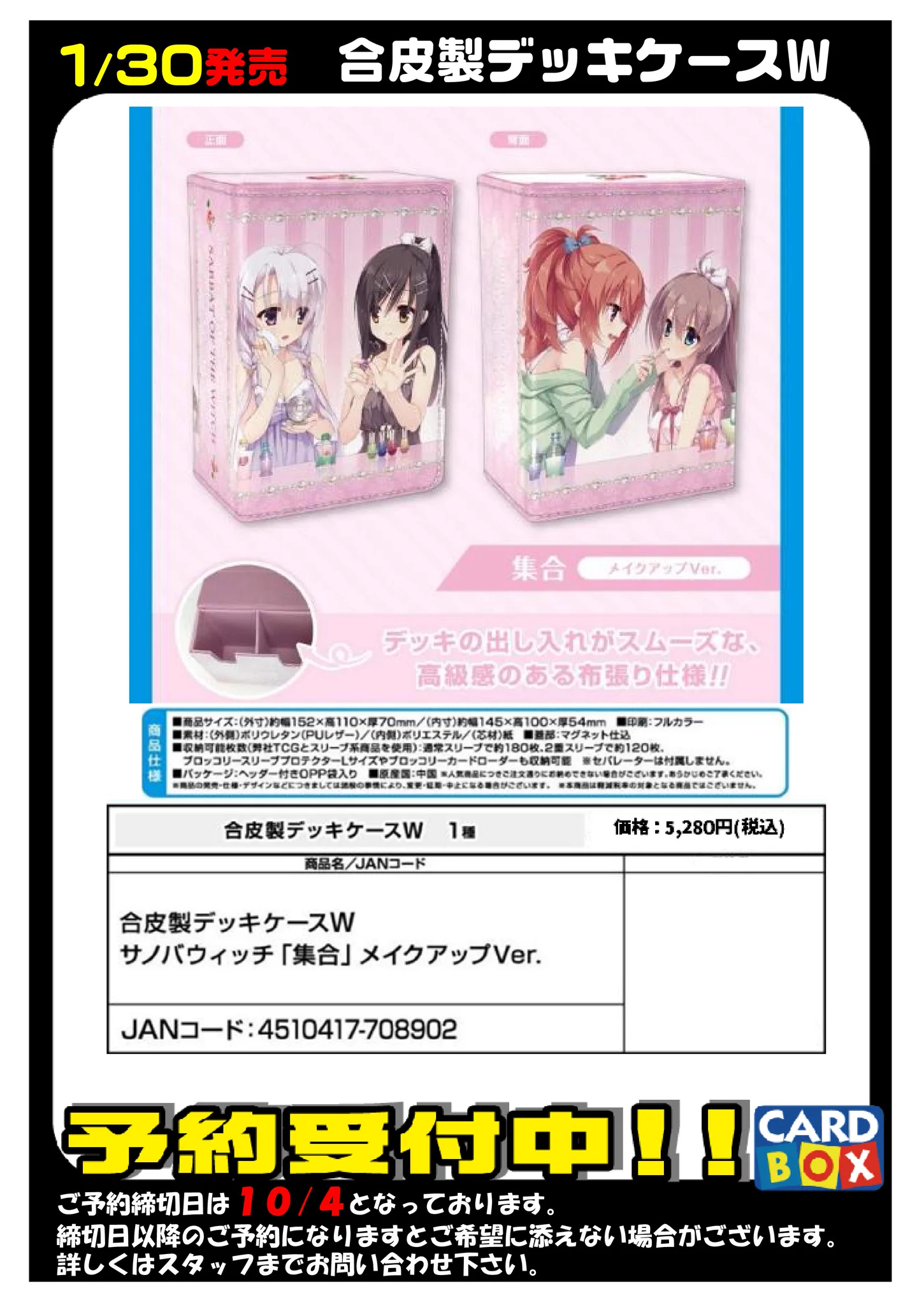 カードボックス津店 on X: 