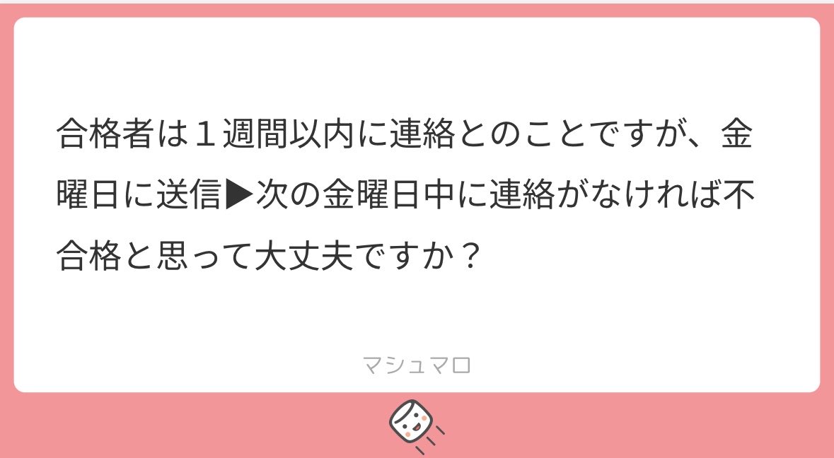 ANRIEL_2026's tweet photo. ご質問ありがとうございます！

はい、その認識で問題ございません◎

金曜日にご応募いただいた場合は、翌週の金曜日中までを目安にお待ちいただけますと幸いです。

一次選考を通過された方へのみご連絡する形となりますが、いただいたご応募は一つひとつ大切に拝見しております！

#ANRIEL https://t.co/LV7a4wOrZM