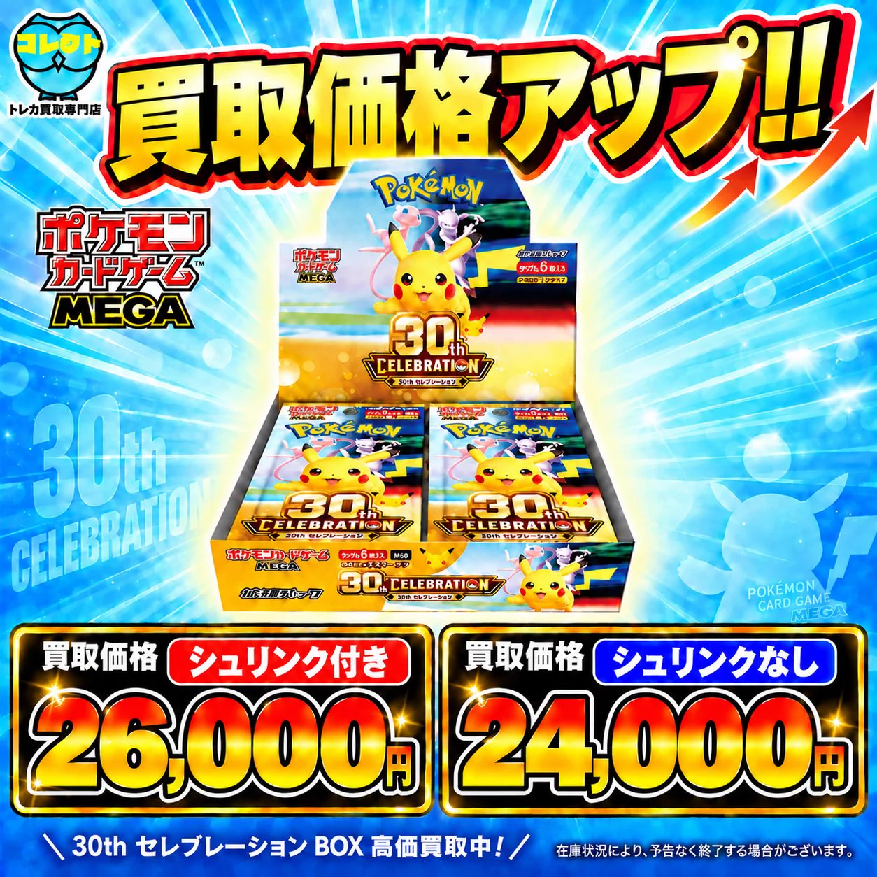 ポケモンカード SR 30枚 セット まとめ売り 被り重複無し モンスター