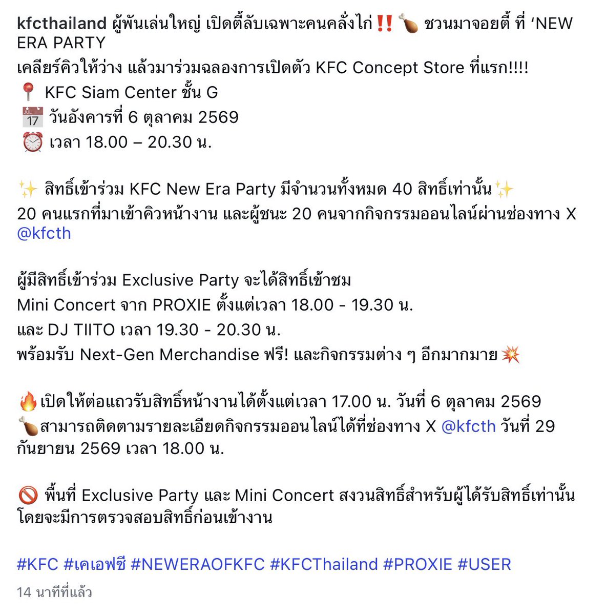 pyy_manow's tweet photo. kfc ลงรายละเอียดงานพ้อกสีละ Exclusive party 40 คนเท่านั้น เดรสสสส เข้าคิวหน้างาน 20 คนแรก โหหหหห พี่คะ

#PROXIEth 
#KFC #เคเอฟซี https://t.co/CFoLN10LOc
