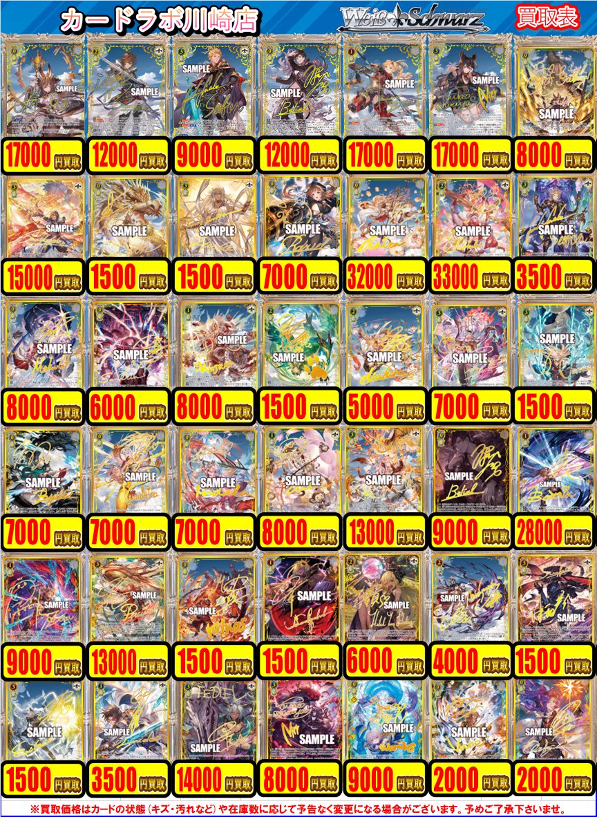カードラボ川崎店 on X: 