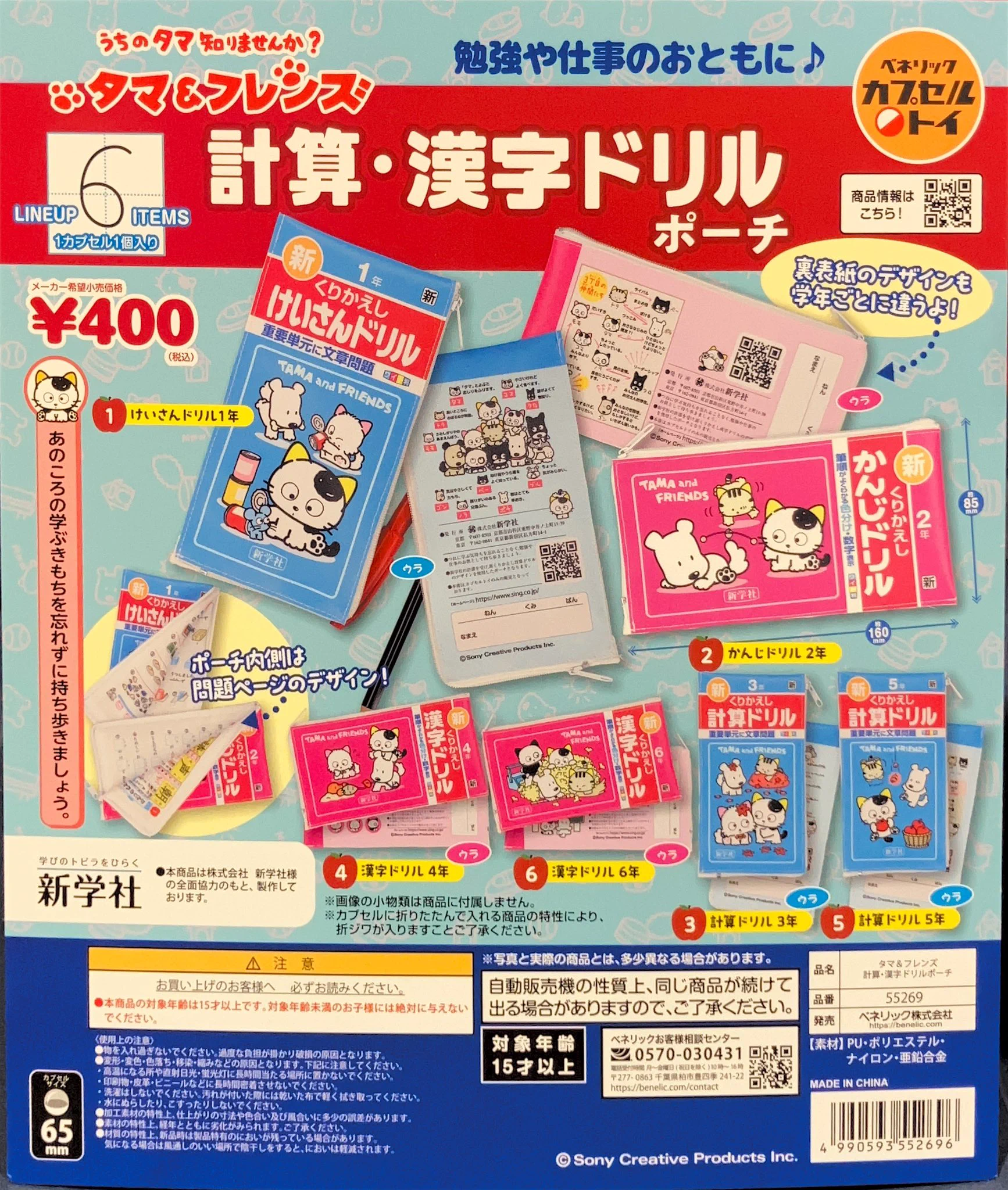 アルプラザ宇治東店】ガシャポンのデパート on X: 