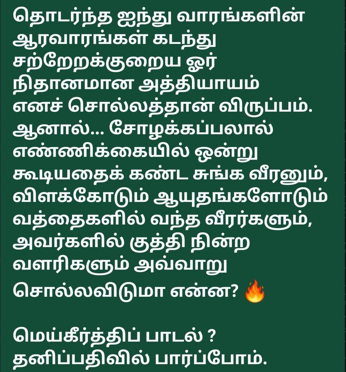 Nali2K20's tweet photo. #ஆயிரம்சூரியன்கள்⁶
📖 @AnandaVikatan
✍️ #நரன் 
🖌 #கோ_ராமமூர்த்தி  @ramfinearts

மீள்தலுக்குத் தயாராகும் சோழக் கப்பல் ... திக்கும் திசையும் தெரிந்தபடி நகரும் பயணம் ... https://t.co/GPpBkKiX2P