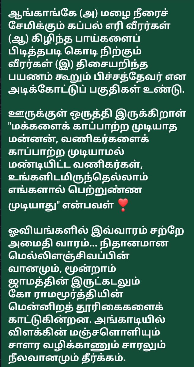 Nali2K20's tweet photo. #ஆயிரம்சூரியன்கள்⁶
📖 @AnandaVikatan
✍️ #நரன் 
🖌 #கோ_ராமமூர்த்தி  @ramfinearts

மீள்தலுக்குத் தயாராகும் சோழக் கப்பல் ... திக்கும் திசையும் தெரிந்தபடி நகரும் பயணம் ... https://t.co/GPpBkKiX2P