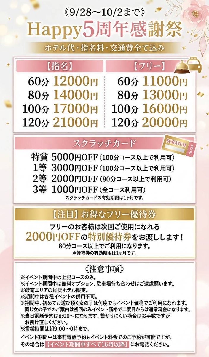 Happyz1002's tweet photo. 周年祭2日目朝からたくさんのご予約ありがとうございます😊

本日の出勤キャスト24名！
宜しくお願いします🙇 https://t.co/O6pnKktxZ8