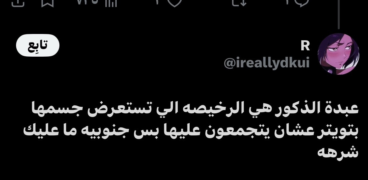 alm3aazem's tweet photo. @ireallydkui متناقض ابن حرام https://t.co/j3bfcKz3Lc