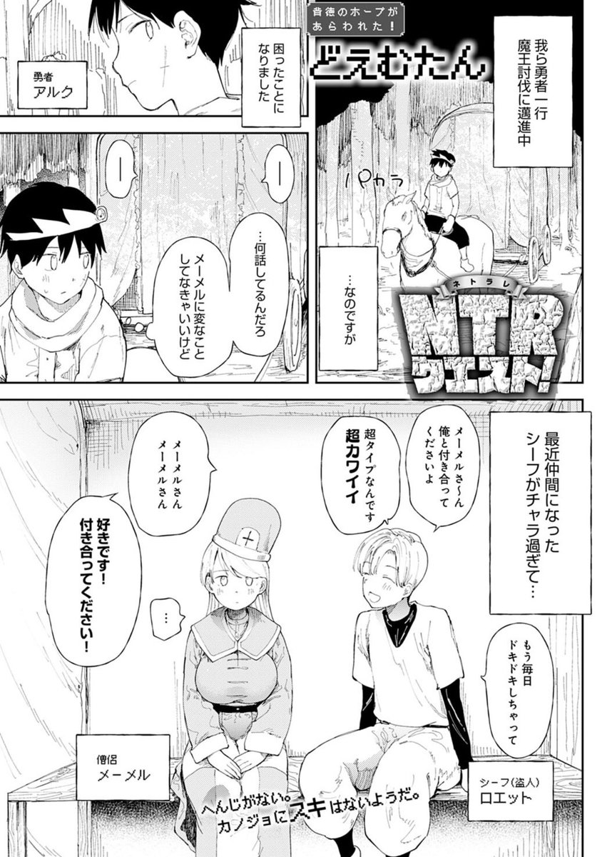 Sonia45542865's tweet photo. NTRクエスト https://t.co/HMyfAwcPVY