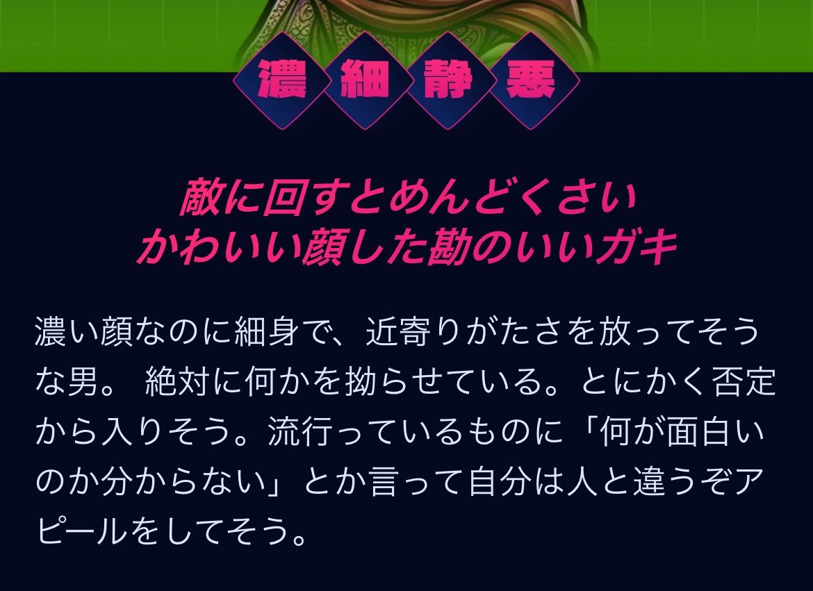 FortunessA's tweet photo. 私が直感で選んだ好きな顔は『こじらせプリンス』タイプ

これおもしろかった( ´∀`)σ

顔はこのイラストピンとこないから置いといて、拗らせひねくれ系が好きなのは正解🤍笑

#ラブ顔診断

https://t.co/bRMbY2lU2G https://t.co/SLZabf4qVm