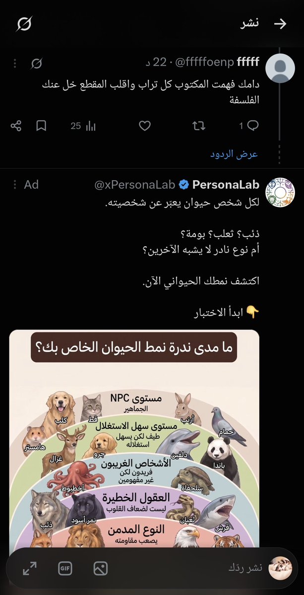 AMEDO_X's tweet photo. @fffffoenp @Chechen_History "لك وجه ترد" ببغاء أنت
رح تعلم الكتابة بالأول أو اترك اللغة العربية لأهلها
والإعلان اللي طلع تحت ردك يمثلك 👌🏻 https://t.co/xEn1q8J230