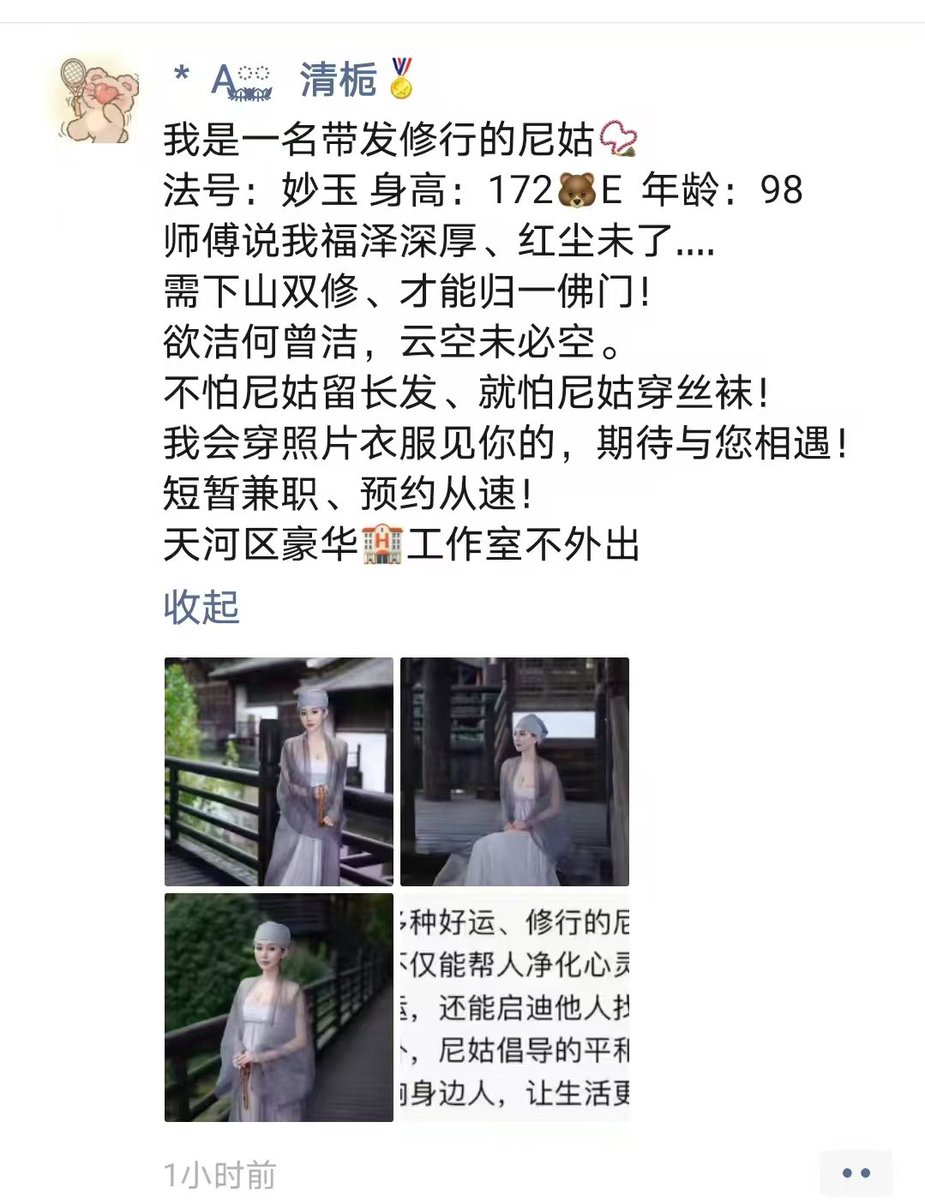 Yuziyyaa's tweet photo. 现在的大环境

都影响到尼姑了嘛？ https://t.co/bahwECypmt
