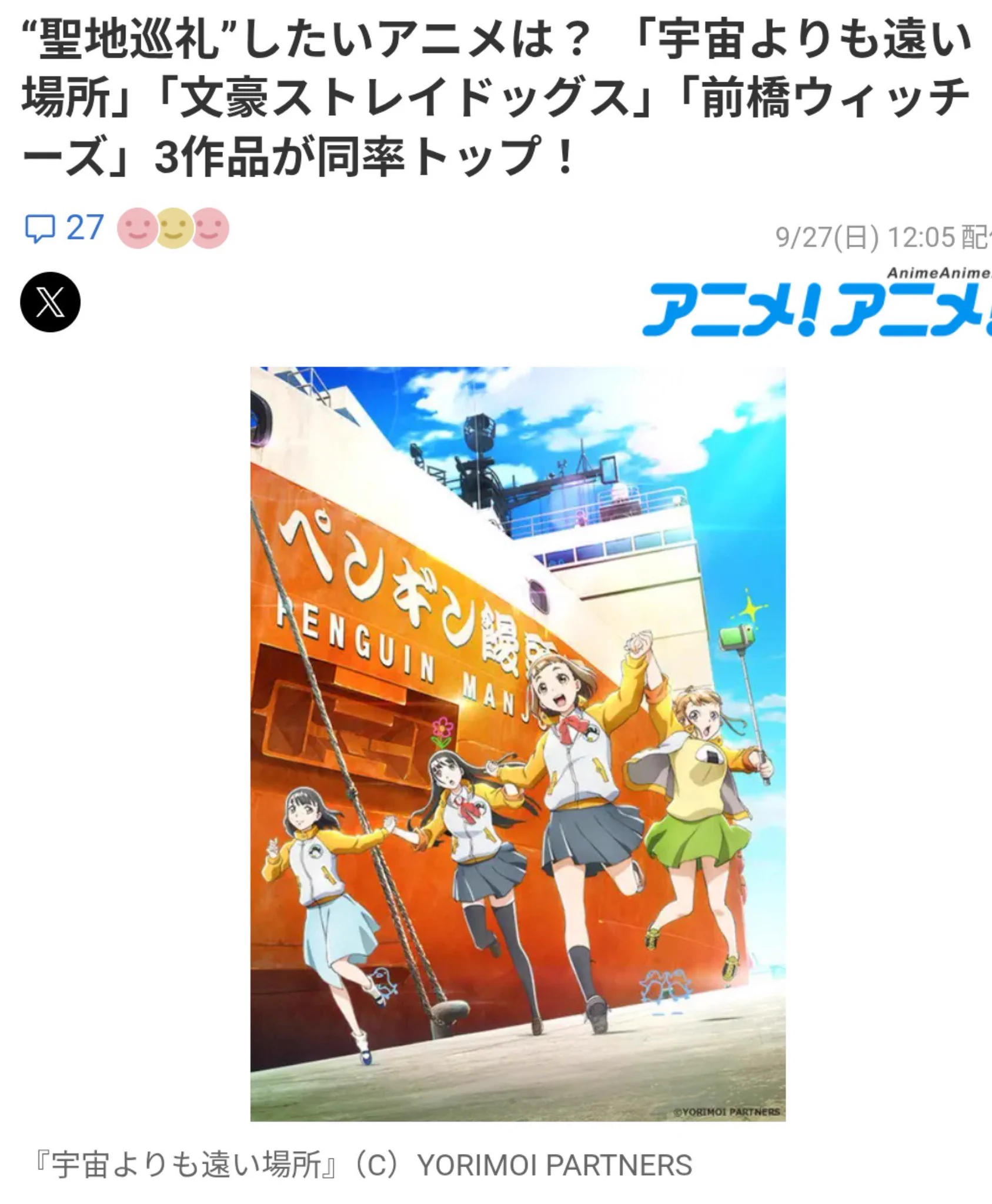 ベネディクト［若年寄］＠日々精進 on X: 