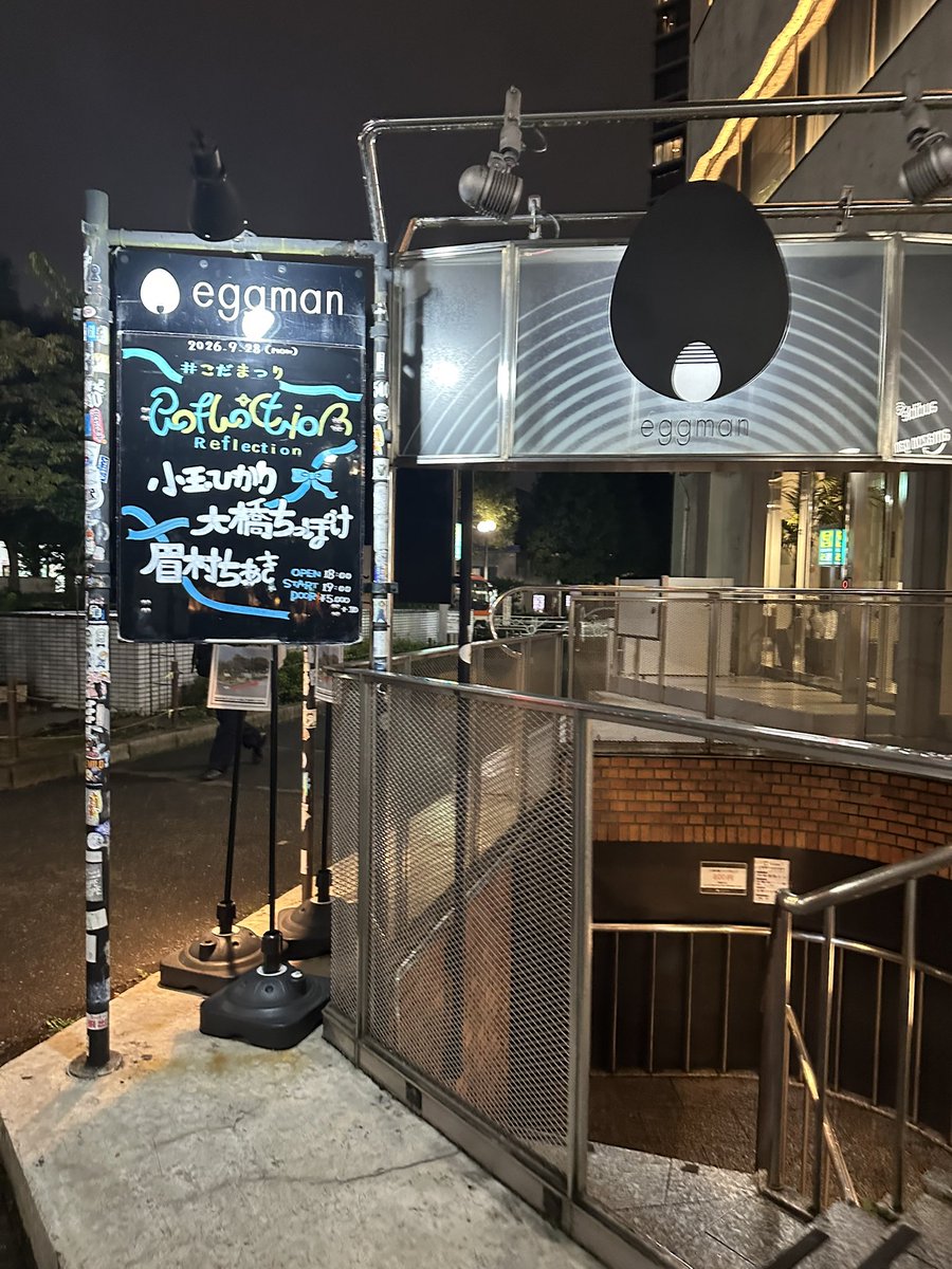 AddictHk's tweet photo. はぁ昨日のライブ良かったなー
眉村先輩、カッコよくて優しかった
アーティストと近い現場も良いよね
平日に元気貰えるって最高だった
#眉村ちあき
#大橋ちっぽけ
#小玉ひかり
#こだまつりReflection
#渋谷エッグマン
#���橋慶基 https://t.co/yfTPvlXHZ3