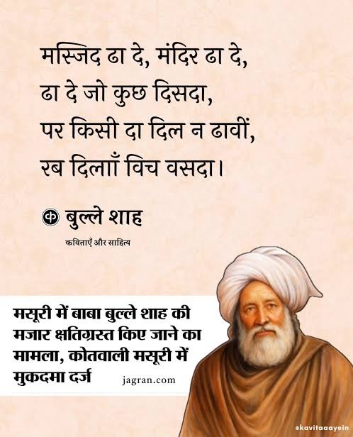 Whiskey4Whiskey's tweet photo. बेशक मंदिर-मस्जिद तोड़ो
बुल्लेशाह ये कहता,
पर प्यार भरा दिल कभी ना तोड़ो,
जिस दिल में रब-दिलबर मेंरा यार बसता,
#अच्छा_नहीं_हो_रहां_दिल_टूट_गया
#viral #शाही_मस्जिद #उज्जैन #राम
#श्रीराम #हनुमान #٢٠٣٠_بلا_نقاب
#خان_کی_بہنیں_فوری_رہا_کرو
#Muslim #Hindu
#ModiDisasterForIndia #ModiMuktBharat #congress #RahulGandhi @INCIndia @samajwadiparty #AkhileshYadav #MadhyaPradesh