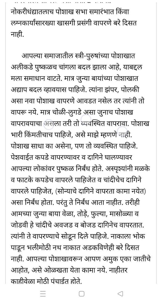 NetragaonkarV's tweet photo. आपल्या मुक्तिदात्याला आपल्या बाबासाहेबांना आपल्याविषयी कितीतरी तळमळ होती..❤️🙏🏻 विश्वरत्न डॉ बाबासाहेब आंबेडकर यांना अभिप्रेत असणारा  शिक्षणातून होणारा आमूलाग्र बदल आपला समाज आपला तरुण,विद्यार्थी आपली मुलगी आपले लोक कात टाकून झपाट्याने स्वतःमध्ये बदल घडवून आणत आहेत..❤️🙏🏻 https://t.co/f2qkwqHGIi