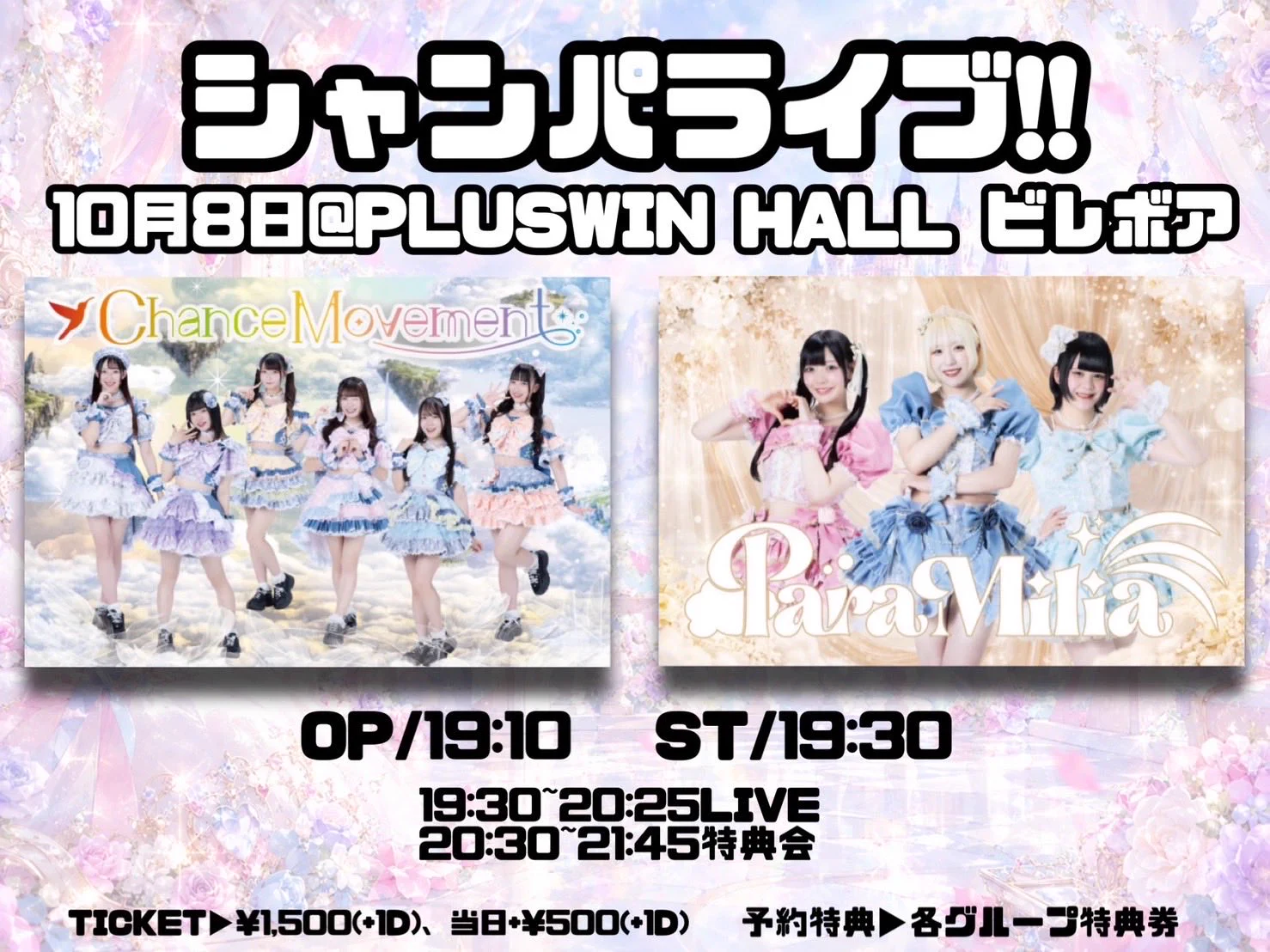 ChanceMovement【公式】🕊✨#シャンス 滋賀アイドル على X