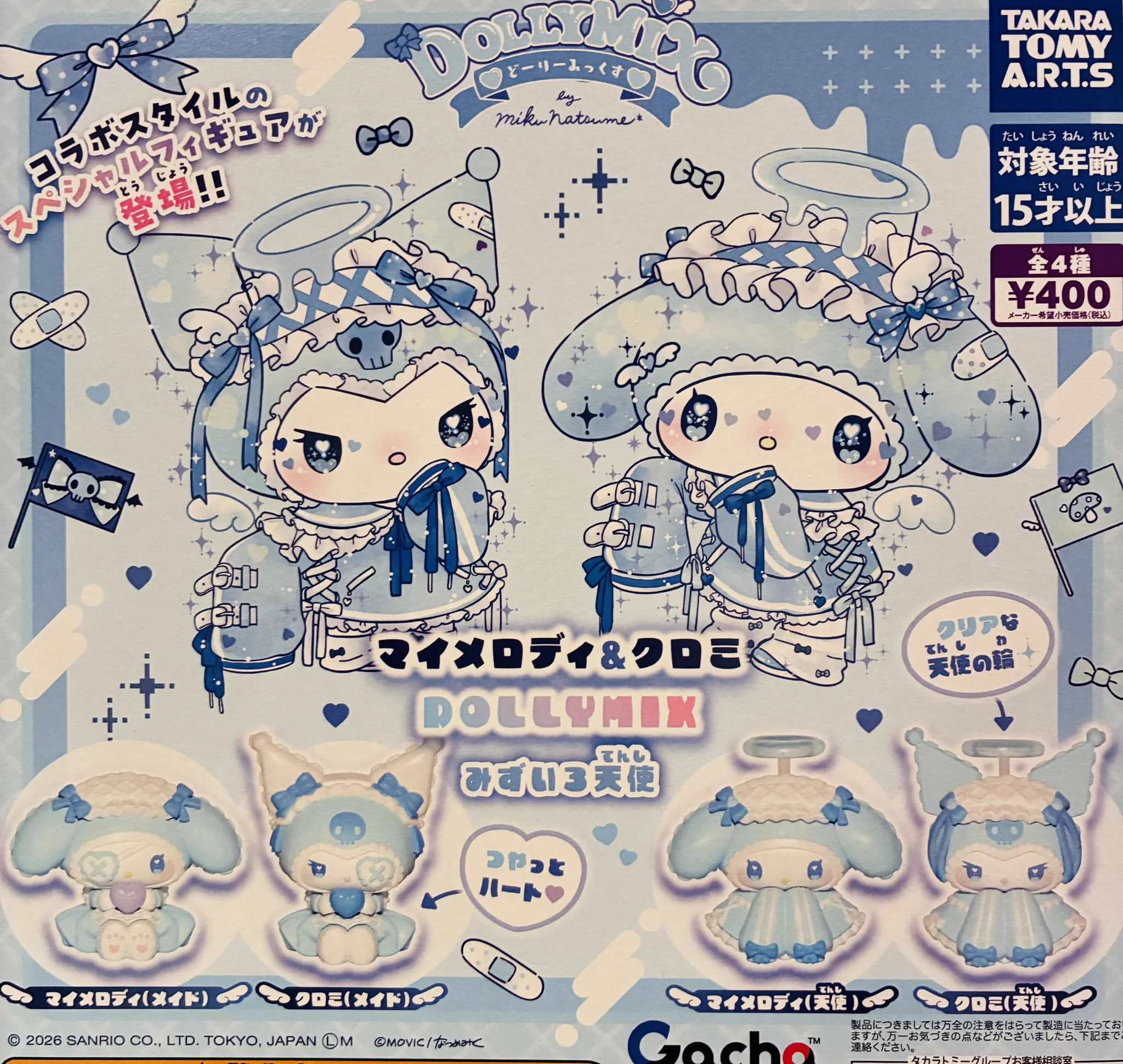 ドリームカプセル＠イオンモールKYOTO on X: 