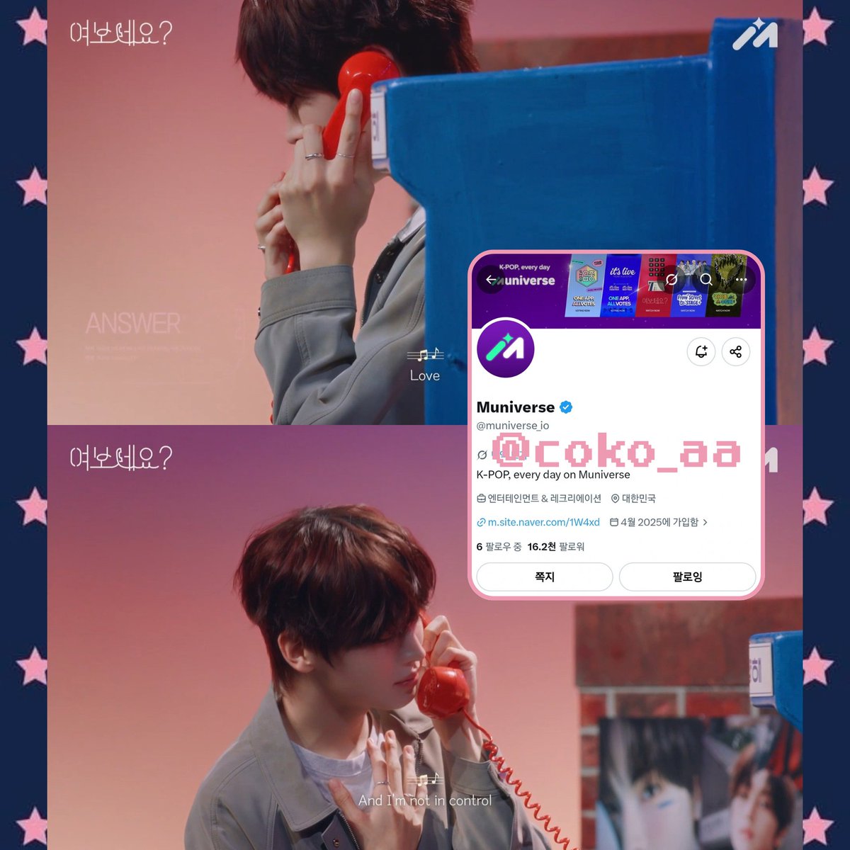 coko_aa's tweet photo. @muniverse_io もしもーし、聞こえてる? 💕🤙🏻🤙🏻
인후로부터의 전파, 제대로 전달받았습니다.ᐟ.ᐟ
빵돌이부터 본업천재까지 못하는게 머야 🥺 
제 최애장면은 ANSWER 부르는..🎵

인후의 목소리로 가득 채워진 곡을 들을 수 있는 기회를 주셔서, 뮤니버스 감사합니다아..🙇‍♀️🙇‍♀️ 튜랑해🫵🏻🫰🏻

#여보세요_인후 #Hello_Inhu https://t.co/a8w95JL8b9