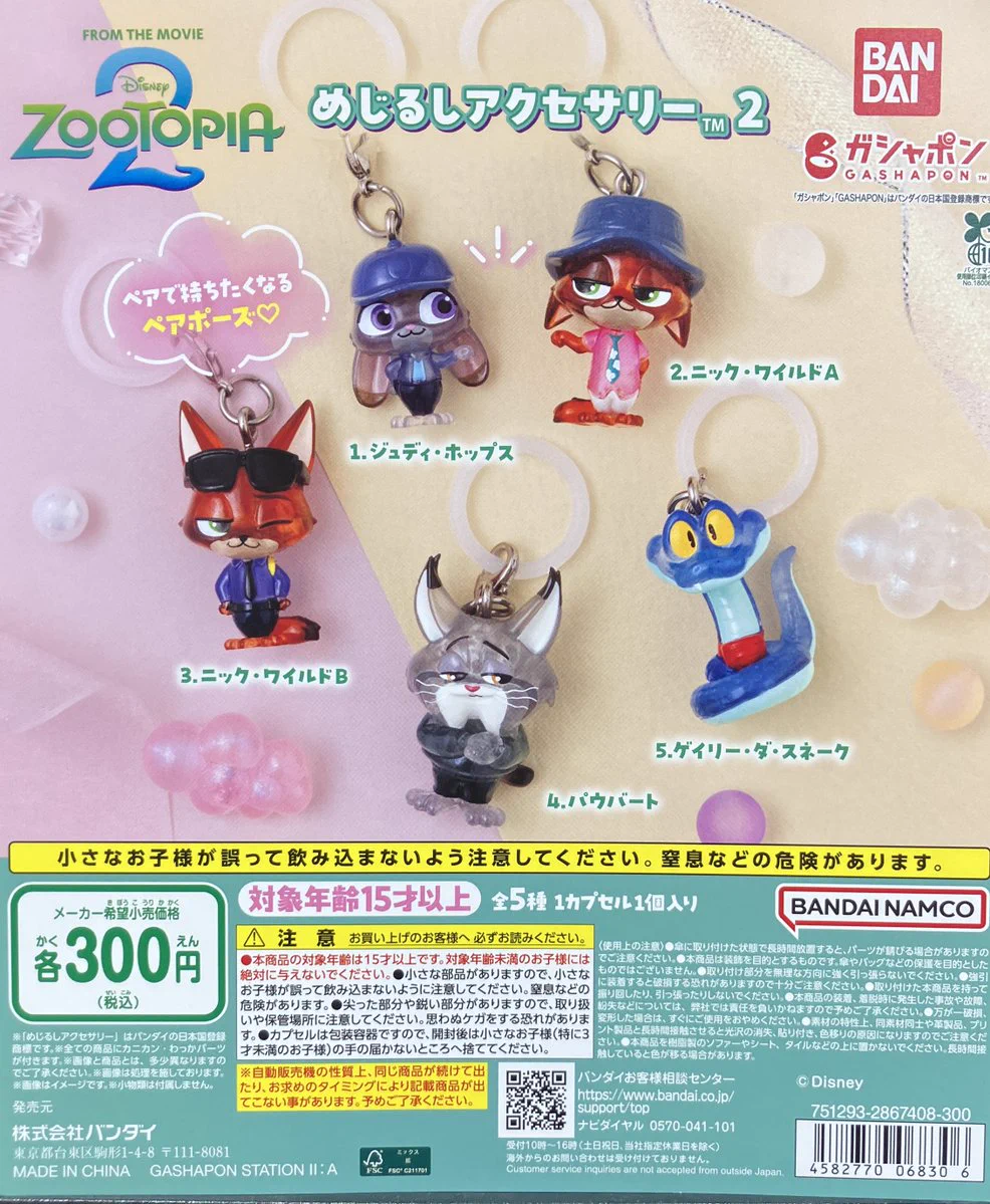 ガシャポンのデパート あけのアクロスタウン店 on X: 