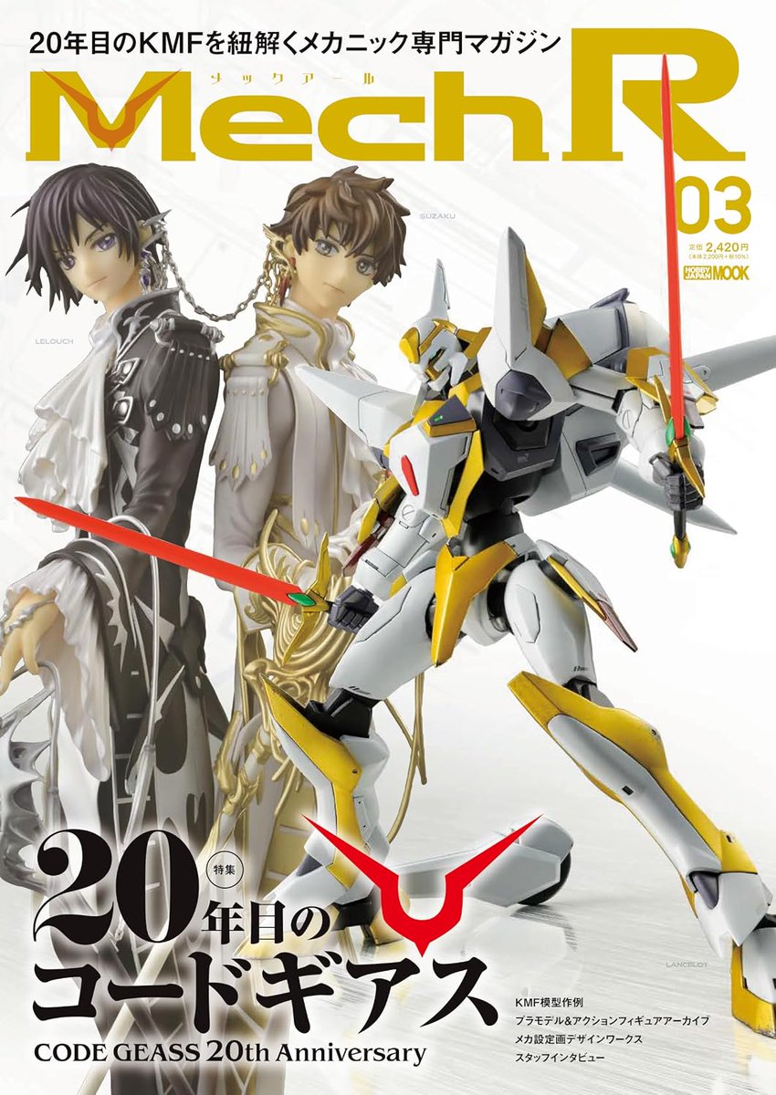 PH_webshop's tweet photo. 【2026年10月2日発売】
祝・20周年！『#コードギアス』シリーズの歩みを総特集！！
模型作例・設定画アーカイブ・関係者インタビュー等で作品メカニックの魅力と進化を掘り下げます。

『Mech R #03 特集：20年目のコードギアス』

ご予約は↓「メール便」ご選択で送料無料！
https://t.co/Wdk9gpIPj7 https://t.co/aIPvE022z9