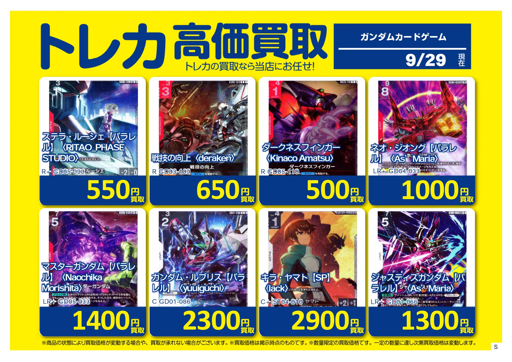 S CARD OASIS伊丹昆陽店 on X: 