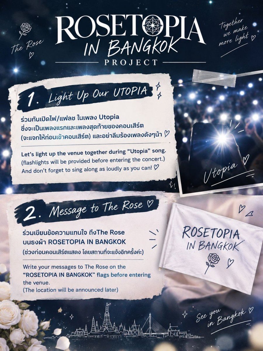 ThaiBlackRose's tweet photo. สวัสดีค่ะ ThaiBlackRose ขออนุญาตแจ้งProject เล็กๆสำหรับคอนเสิร์ตROSETOPIA IN BANGKOKนะคะ ขอความร่วมมือทุกท่านสำหรับการเปิดไฟในเพลง Utopia ด้วยน้า (ปีนี้ไม่มีแบนเนอร์น้า)เน้นเอนจอยไปกับคอนเสิร์ต และร้องเพลงไปด้วยกันนะคะ🖤🥀 ฝากRepostด้วยจ้า
#ROSETOPIA_in_Bangkok #TheRose #เดอะโรส https://t.co/ceBFuWGmfL