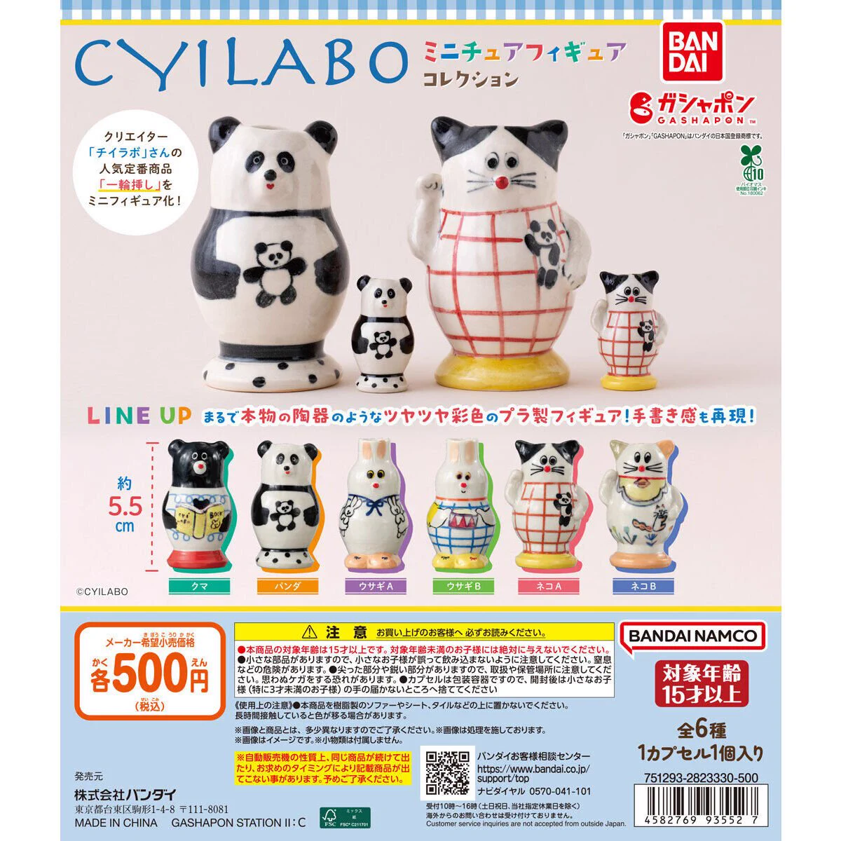 プラサカプコン/カプセルラボ ららテラス北綾瀬店 على X: 
