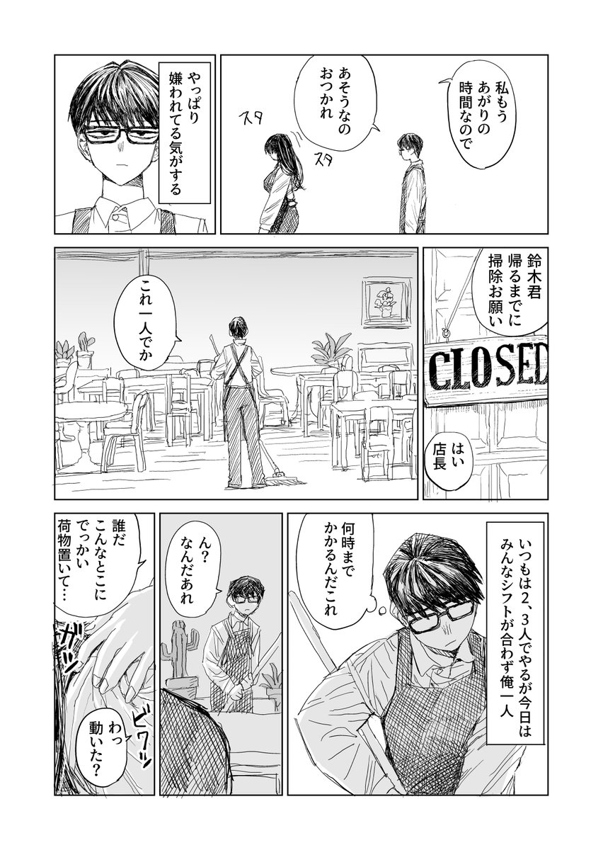 mzzki1's tweet photo. 最近入ったバイトの愛想が悪すぎて目が合わない(1/2) https://t.co/lR6sMxvpQn